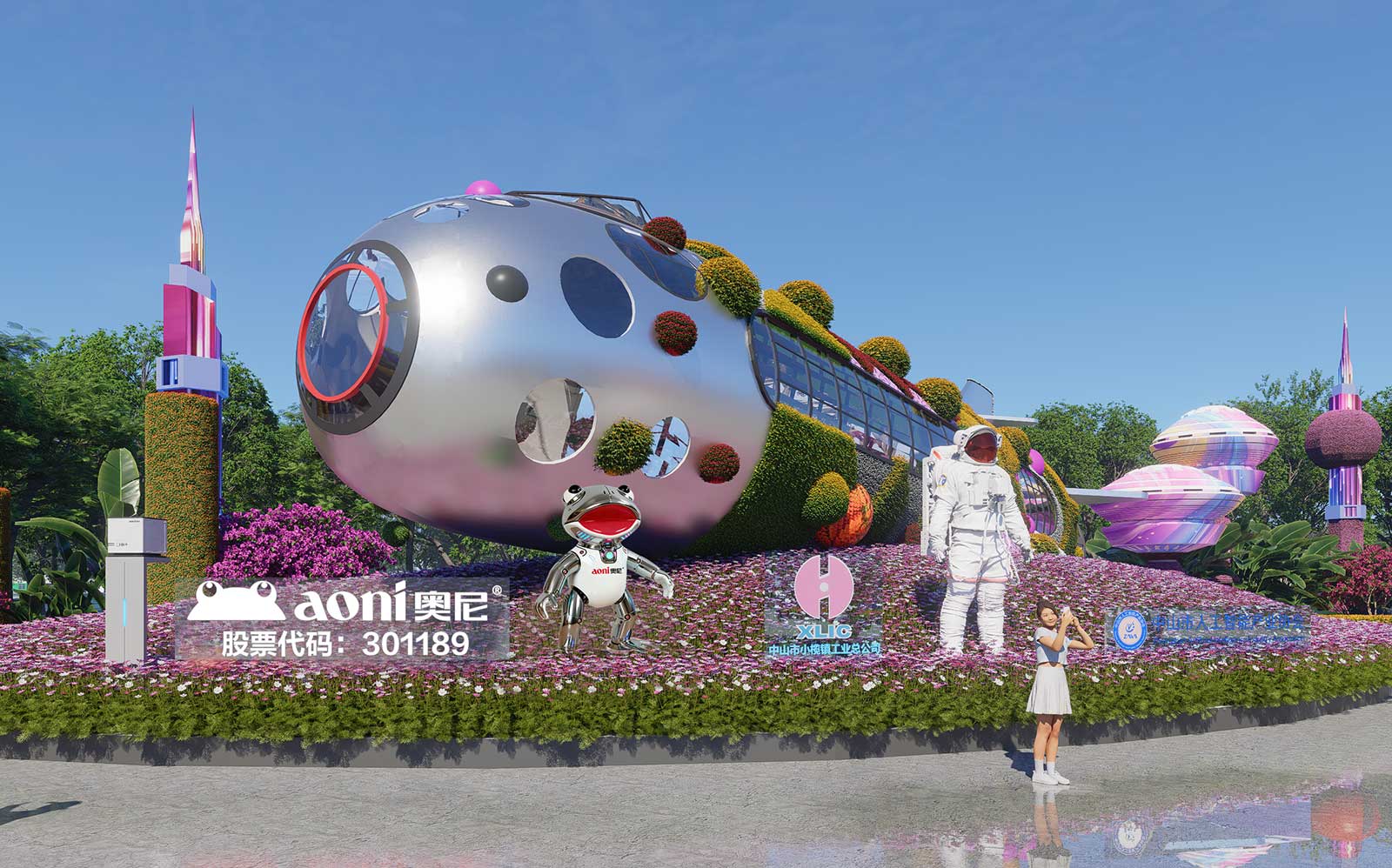 赏万菊争艳 品智能精品 轻步邀您共赏文化与科技的融合盛宴